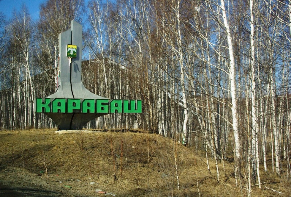 Карабаш Аптека 32