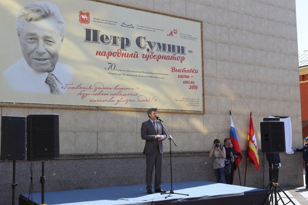 В Челябинской области отмечают день памяти первого всенародно избранного губернатора Петра Сумина