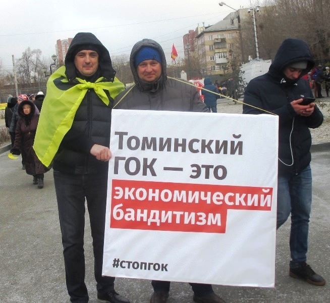 Без ГОКа и без смога: в Челябинске митинг против строительства Томинского ГОКа превратился в масштабную экологическую акцию