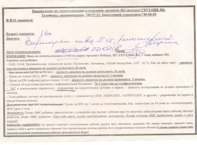 В Челябинске медики выдают направления в несуществующее отделение детской урологии