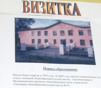 Школы и детсады в зоне расселения путинского поселка Роза: Снеси или оставить?