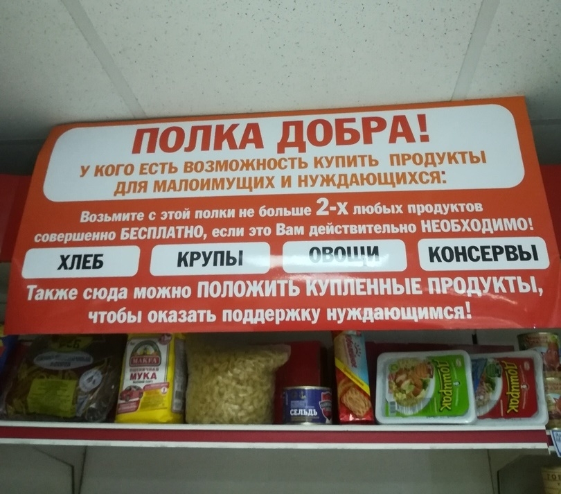 Где Купить Просроченные Продукты В Челябинске