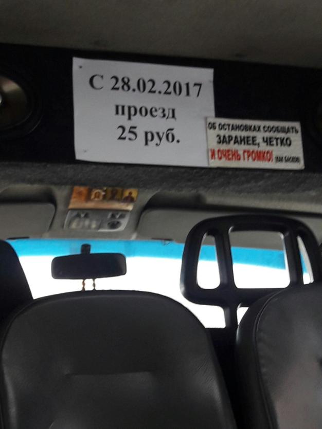 Фото В Магнитогорске на ряде маршрутов повышается стоимость проезда. Мэрия пообещала разобраться