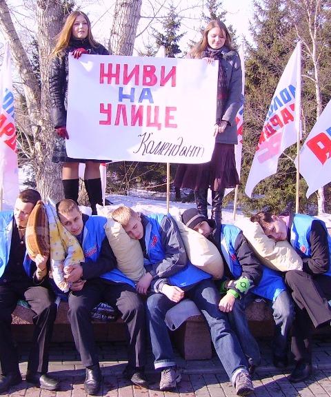 Фото «Молодогвардейцы» провели пикет против произвола комендантов общежитий