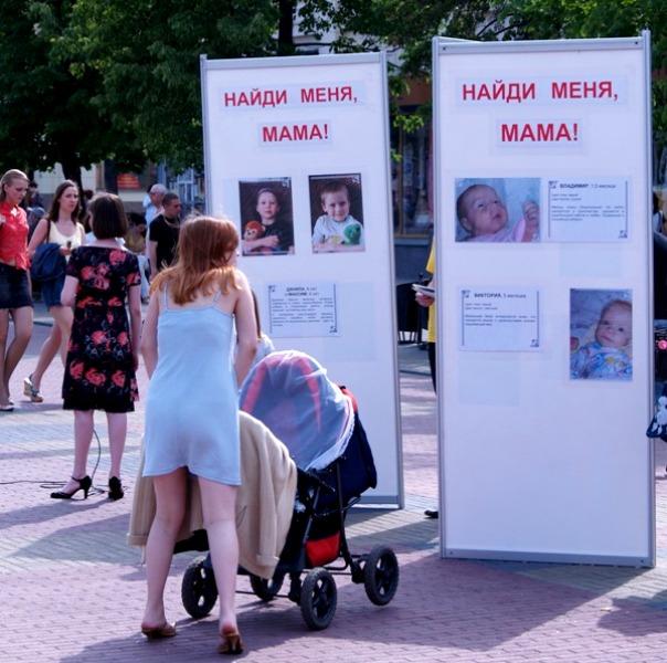 Фото В Челябинске стартовала акция «Найди меня, мама!» 