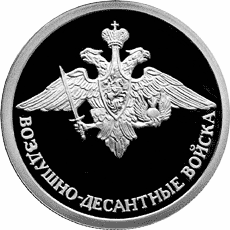 Фото В преддверии Дня Воздушно-десантных войск в Челябинвестбаке появились специальные памятные серебряные монеты 