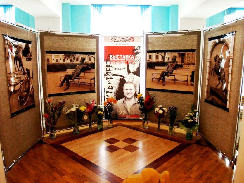 Фото В «Гармонии» открылась экспозиция памяти Алексея Тишина