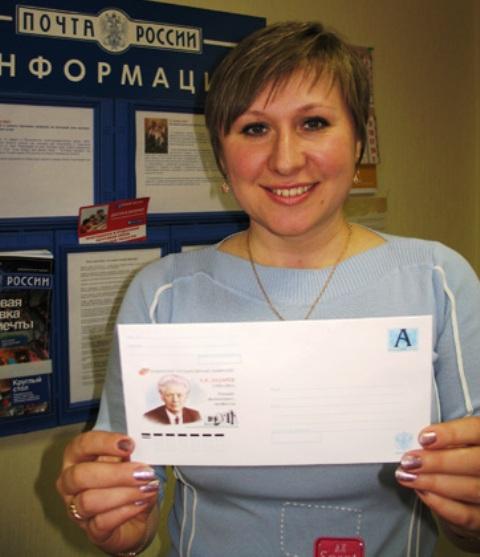 Фото В Челябинске выпустили почтовый конверт к юбилею всемирно известного фольклориста 