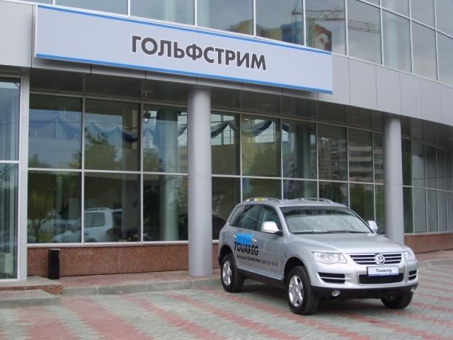Фото В Челябинске появился еще один дилер Volkswagen
