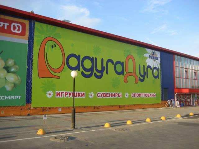 Фото В Челябинске появится новый оператор игрушечного рынка