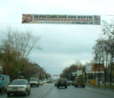 Фото Российский Лин Форум, который пройдет в Челябинске, научит бережливости