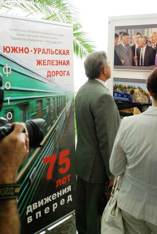 Фото Открылась фотовыставка, посвященная 75-летию Южно-Уральской стальной магистрали
