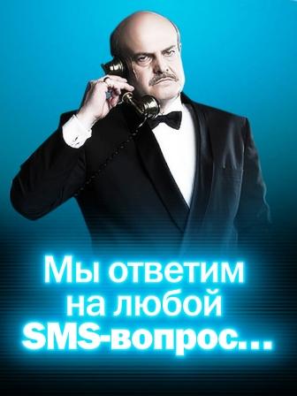 Фото «TELE2» запустило в Челябинске новую услугу «SMS-Консультант»