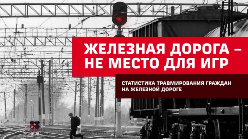 Фото В Челябинской области с начала года на ЮУЖД нет случаев травмирования от наезда поезда