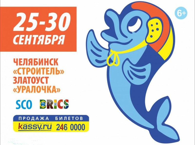Фото На Кубке губернатора по водному поло в Челябинской области будет две церемонии открытия
