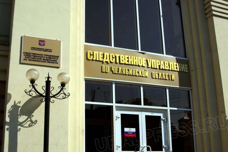 Фото В Челябинске расследуют обстоятельства смерти пациентки в лечебном учреждении