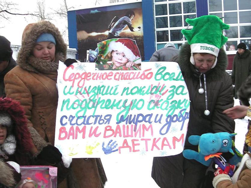 Фото Дети и старики Новороссии получили новогодние подарки от казаков Челябинской области