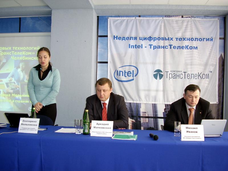 Фото Intel и ТрансТелеКом&quot; внесут свой вклад в реализацию нацпроектов на Южном Урале