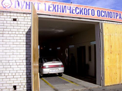 Фото Новый пункт техосмотра в Челябинске ждет автовладельцев