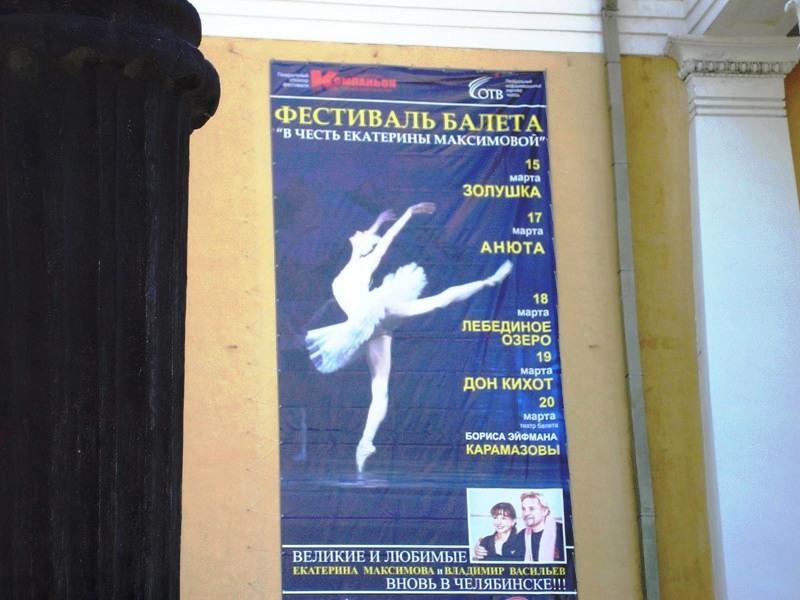 Фото Третий фестиваль балета &quot;В честь Екатерины Максимовой&quot; подошел к концу