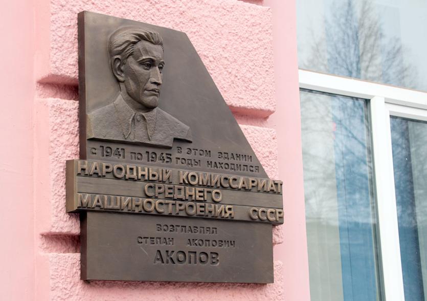 Фото В Челябинске установили мемориальную доску в память о Степане Акопове