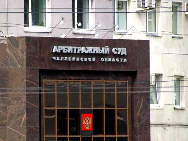 Фото ЖКХ в Аргаяшском районе оштрафовали на 40 тысяч рублей за незаконную предпринимательскую деятельность