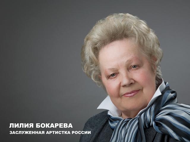 Фото Театр драмы Челябинска отмечает 90-летие актрисы Лилии Бокаревой