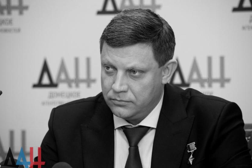 Фото Глава ДНР Александр Захарченко погиб в результате теракта