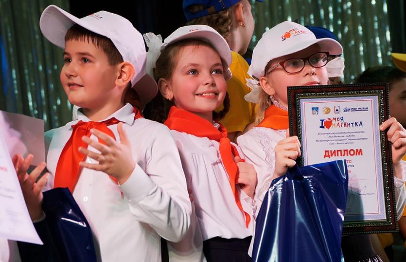 Фото В Магнитогорске наградили школьников – победителей викторины «Моя Магнитка»
