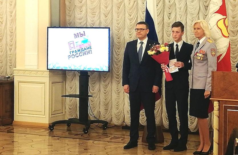 Фото В День России 20 школьников Челябинской области получили паспорта из рук Алексея Текслера
