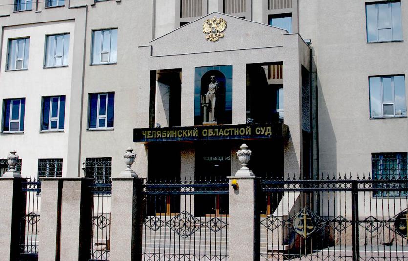 Фото Челябинский областной суд рассмотрит апелляцию по мере пресечения Бахаеву 