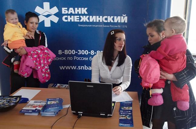 Фото Банк «Снежинский» - участник реализации областной программы поддержки молодых семей