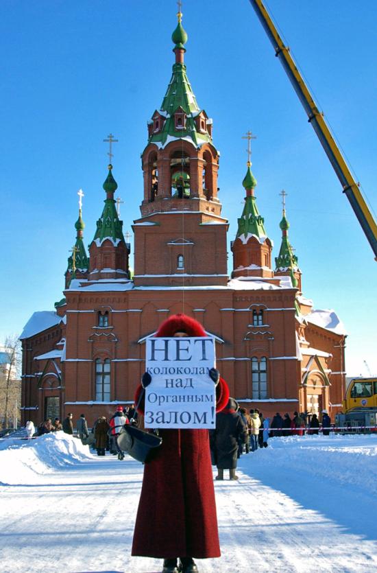 Фото На юбилее Органного зала в Челябинске двое зрителей вышли с лозунгом «Попам здесь не место!»