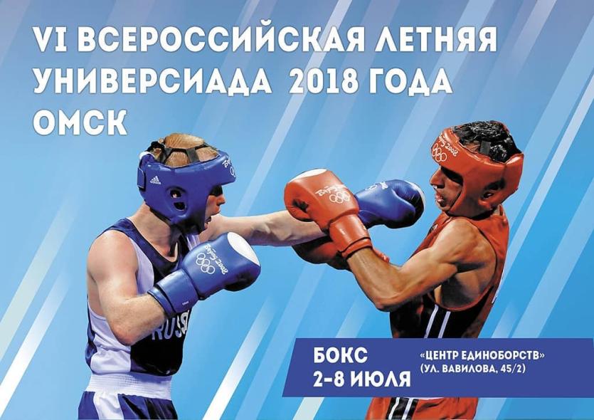 Фото Челябинские боксеры завоевали медали Всероссийской Универсиады