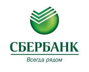 Фото Уральский банк Сбербанка России внедряет новые услуги для автолюбителей
