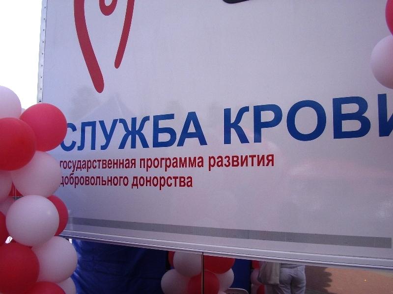 Фото Челябинской станции переливания крови нужны доноры с отрицательной группой крови