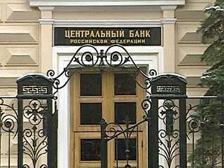 Фото Центробанк отозвал лицензии еще у двух банков