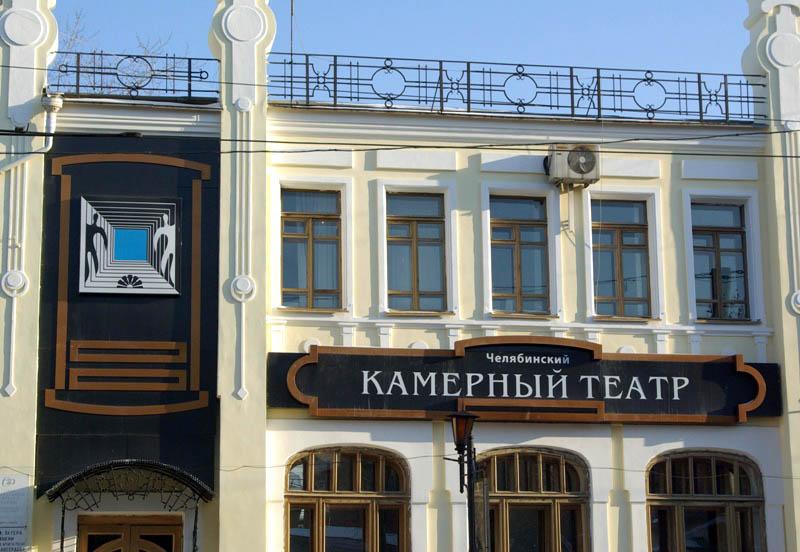 Фото Челябинский Камерный театр готовит всероссийскую премьеру к новому сезону