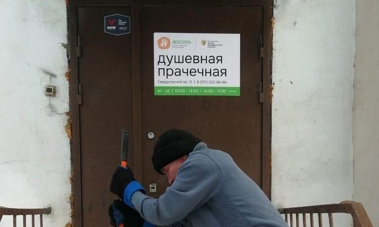 Фото В Челябинске теперь есть душ для бездомных и прачечная