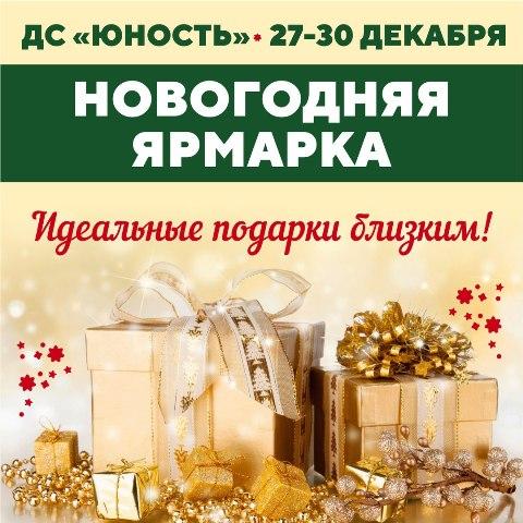 Фото Челябинцы смогут купить продукты к новогоднему столу по специальным ценам