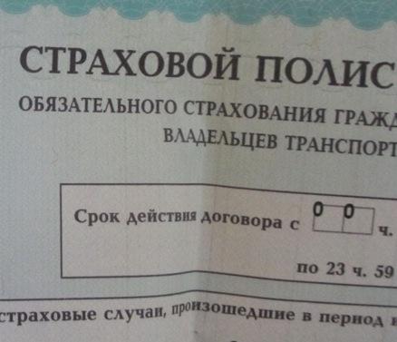 Фото В Челябинске незаконно отказывали в продлении договоров ОСАГО
