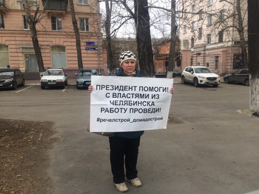 Фото В Челябинске дольщики Речелстроя провели серию одиночных пикетов в канун визита президентов и грозят голодовкой