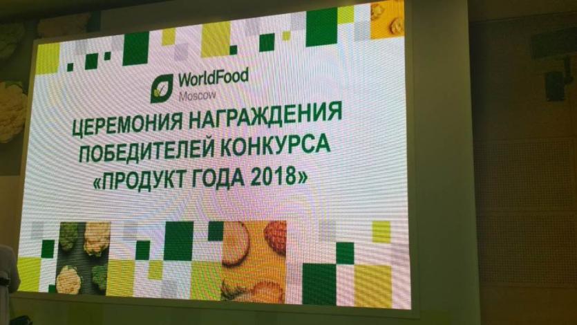 Фото Лучшие продукты World Food 2018 производятся в Челябинске