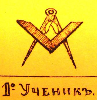 Фото Фасад Челябинского агроинженерного университета украшен масонским знаком