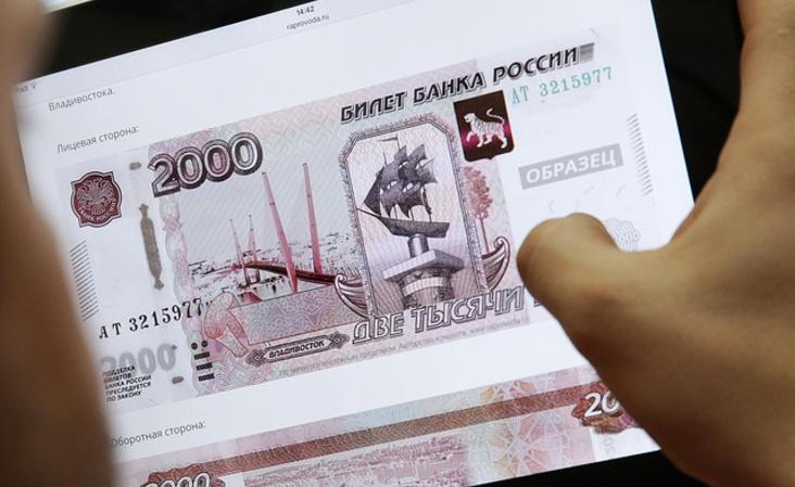 Фото В России купюры в 200 и 2000 рублей потеснят деньги другого номинала