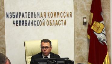 Фото Глава избиркома Челябинской области подвел предварительные итоги голосования