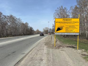 Фото В Челябинске начинают ремонтировать Бродокалмакский тракт
