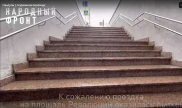 Фото ОНФ про подземные переходы в Челябинске: есть вход, но нет выхода