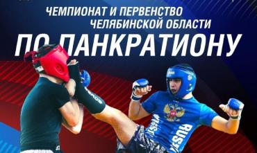 Фото Челябинск примет региональные соревнования по спортивной борьбе