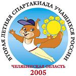 Фото Сегодня в Челябинске состоится официальное открытие второй летней Спартакиады учащихся России